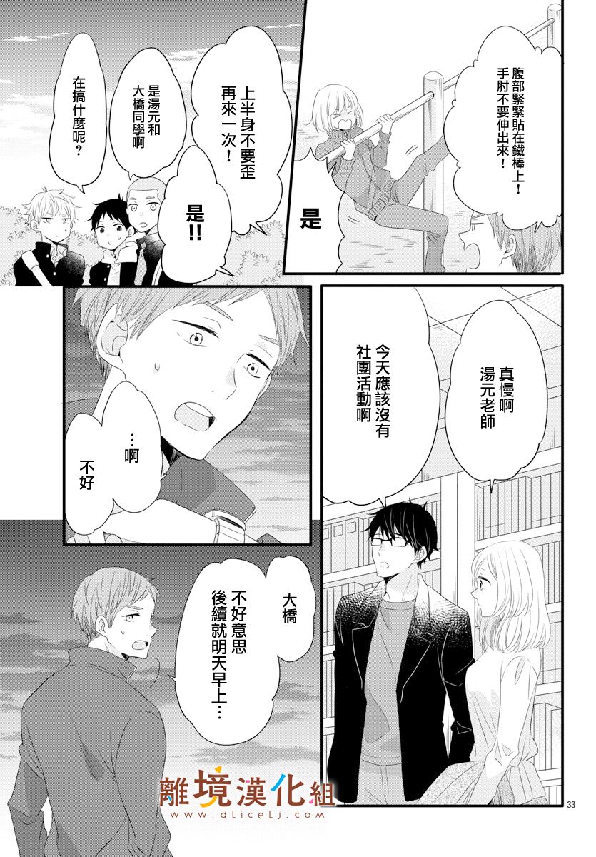 敲响胜利钟声的人最起码不可能会是你韩漫全集-第07话无删减无遮挡章节图片 