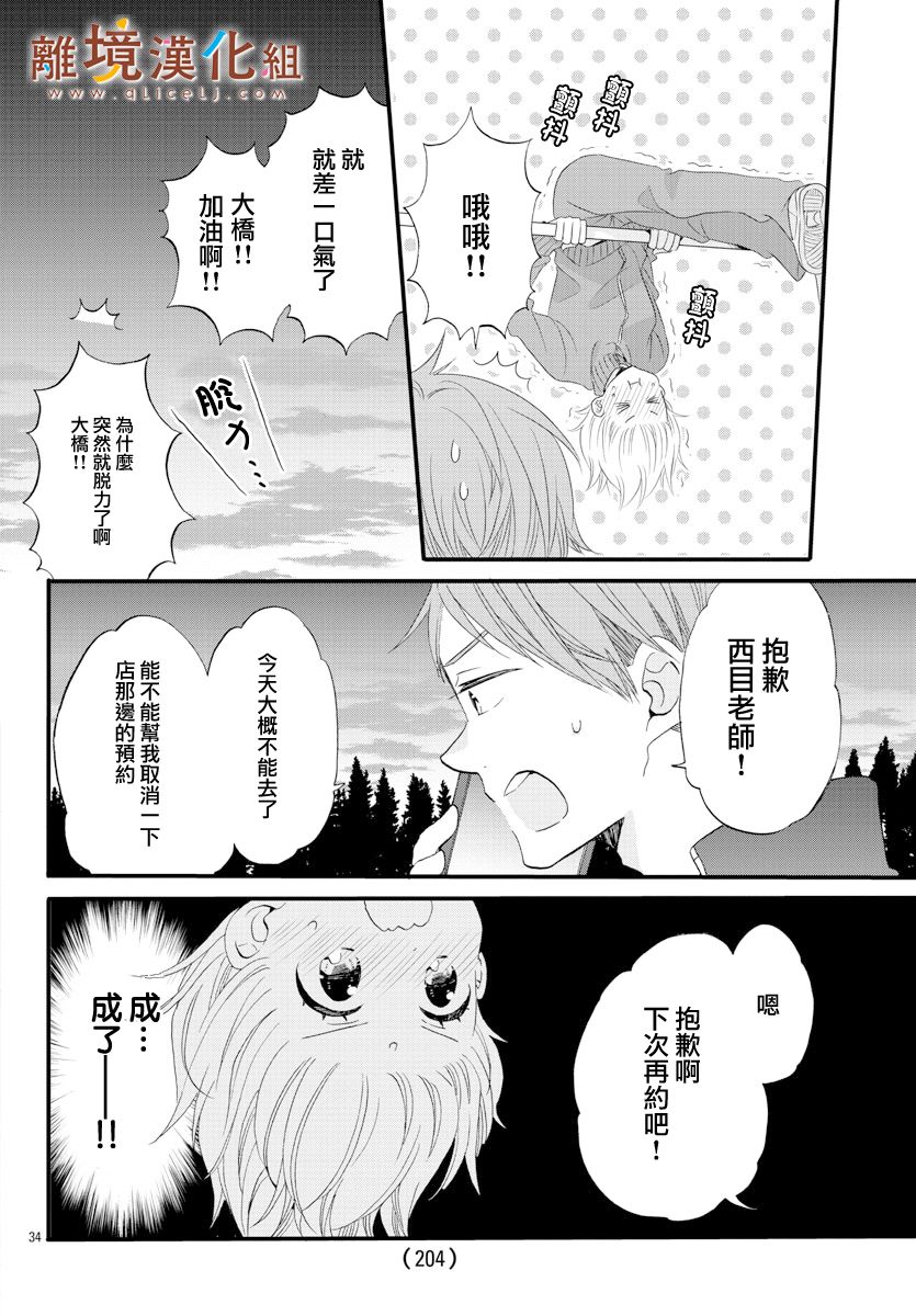 敲响胜利钟声的人最起码不可能会是你韩漫全集-第07话无删减无遮挡章节图片 