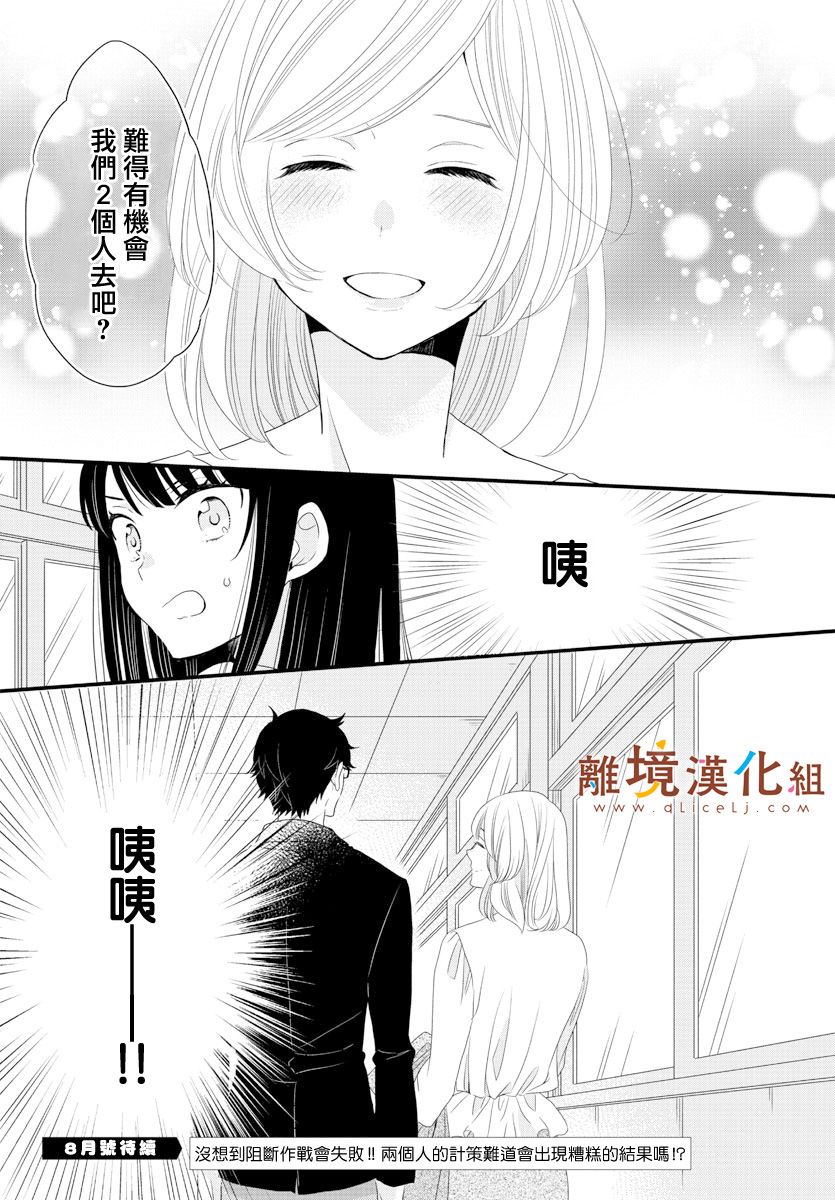 敲响胜利钟声的人最起码不可能会是你韩漫全集-第07话无删减无遮挡章节图片 