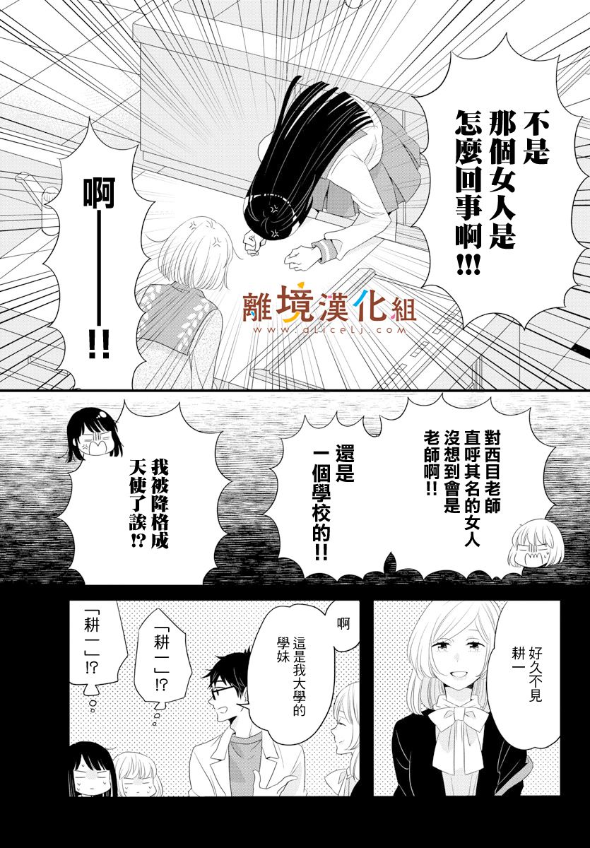敲响胜利钟声的人最起码不可能会是你韩漫全集-第07话无删减无遮挡章节图片 