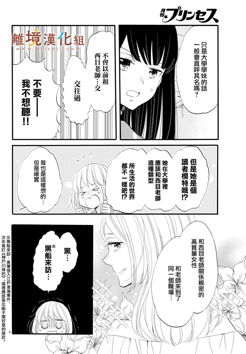 敲响胜利钟声的人最起码不可能会是你韩漫全集-第07话无删减无遮挡章节图片 