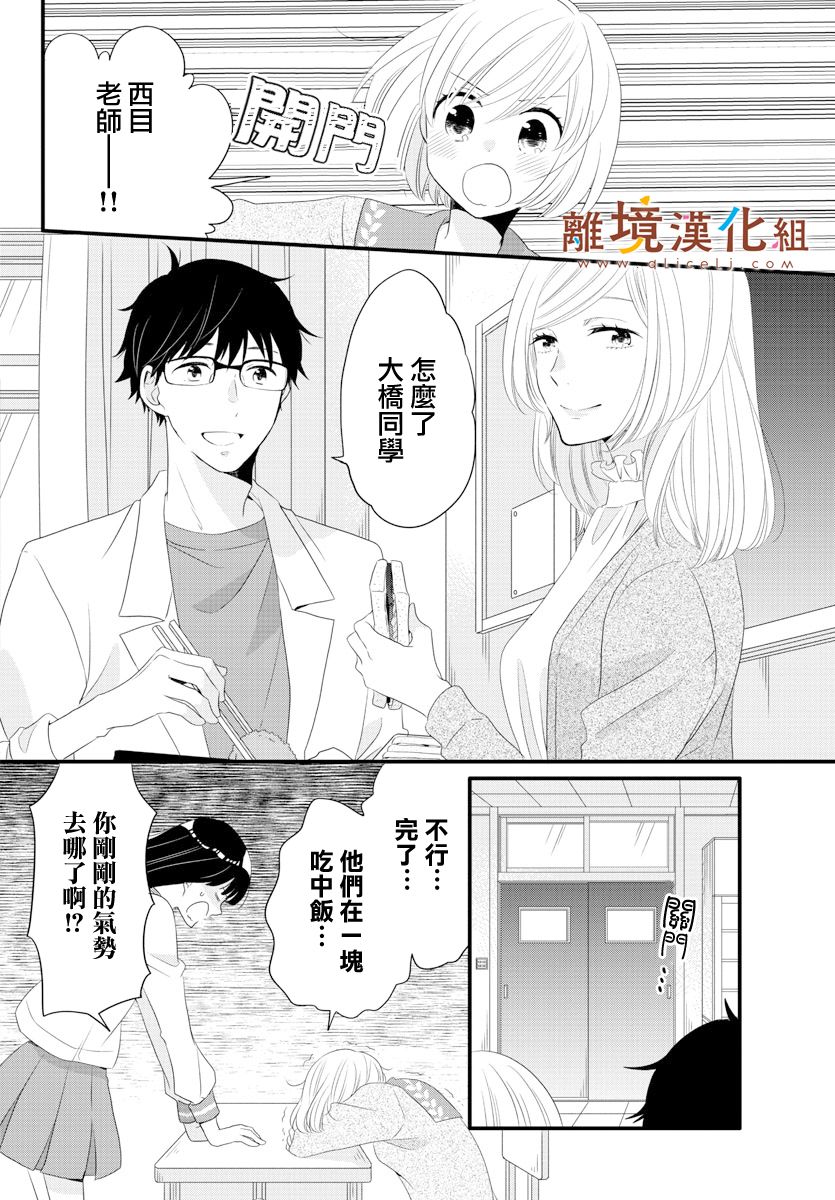 敲响胜利钟声的人最起码不可能会是你韩漫全集-第07话无删减无遮挡章节图片 
