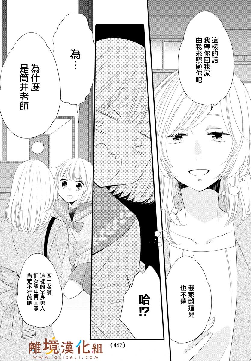 敲响胜利钟声的人最起码不可能会是你韩漫全集-第08话无删减无遮挡章节图片 