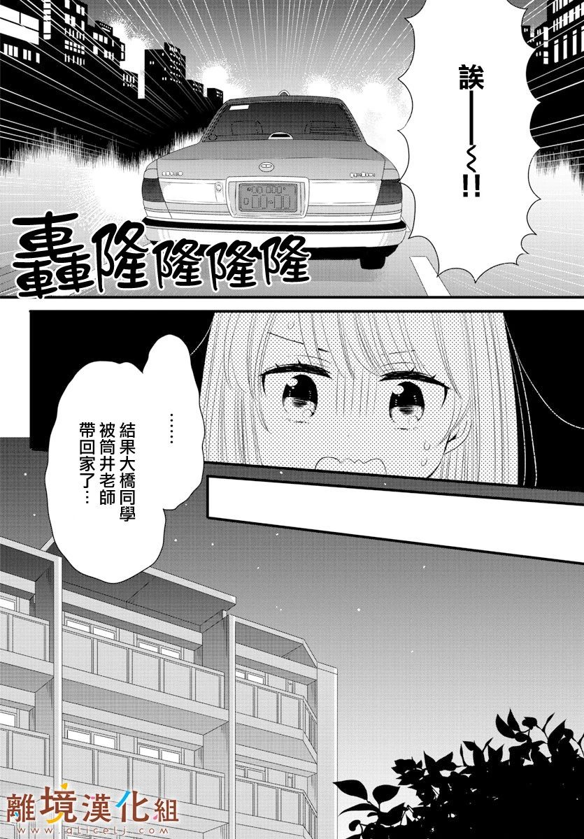 敲响胜利钟声的人最起码不可能会是你韩漫全集-第08话无删减无遮挡章节图片 