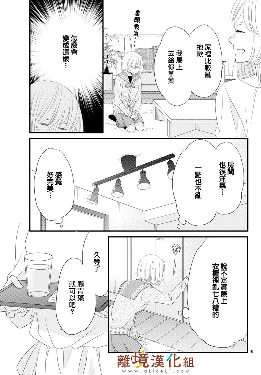 敲响胜利钟声的人最起码不可能会是你韩漫全集-第08话无删减无遮挡章节图片 