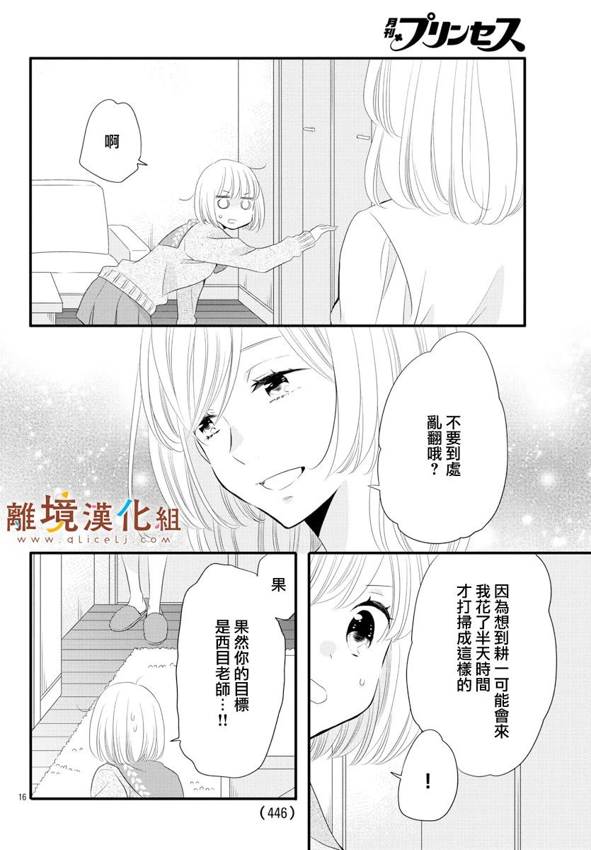 敲响胜利钟声的人最起码不可能会是你韩漫全集-第08话无删减无遮挡章节图片 