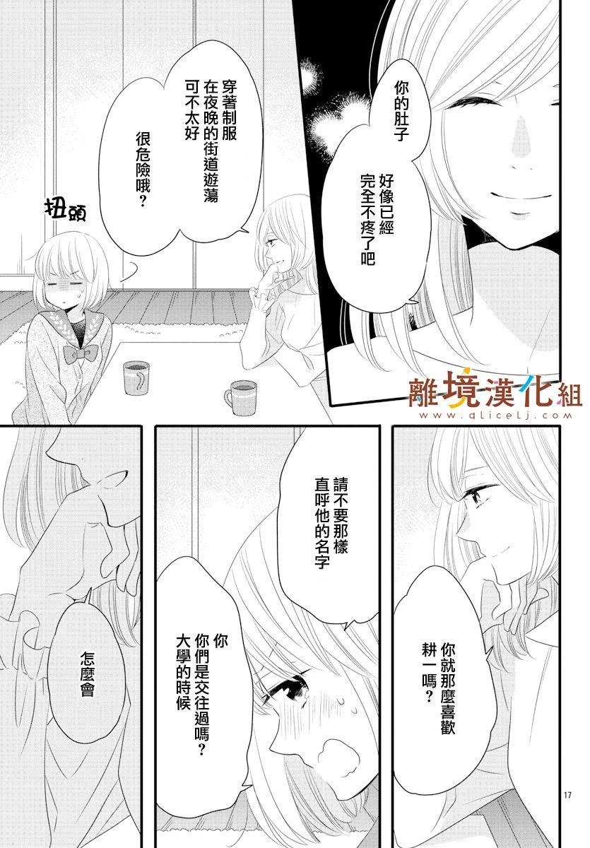 敲响胜利钟声的人最起码不可能会是你韩漫全集-第08话无删减无遮挡章节图片 