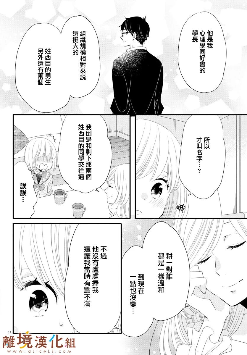 敲响胜利钟声的人最起码不可能会是你韩漫全集-第08话无删减无遮挡章节图片 