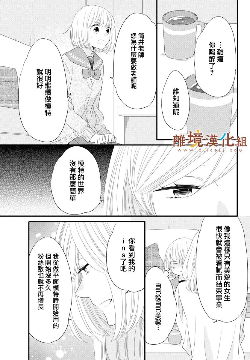 敲响胜利钟声的人最起码不可能会是你韩漫全集-第08话无删减无遮挡章节图片 