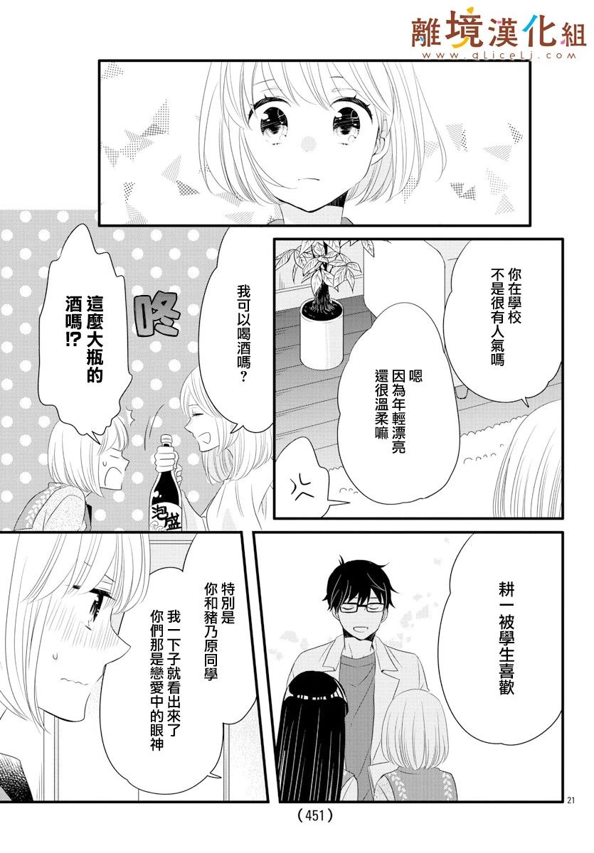 敲响胜利钟声的人最起码不可能会是你韩漫全集-第08话无删减无遮挡章节图片 