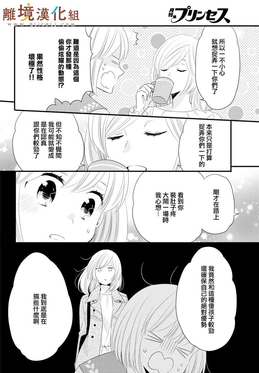 敲响胜利钟声的人最起码不可能会是你韩漫全集-第08话无删减无遮挡章节图片 