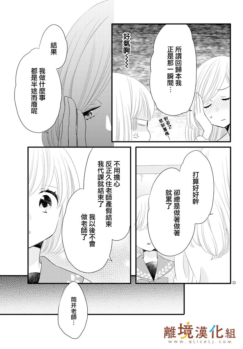 敲响胜利钟声的人最起码不可能会是你韩漫全集-第08话无删减无遮挡章节图片 