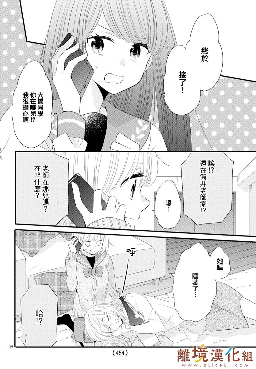 敲响胜利钟声的人最起码不可能会是你韩漫全集-第08话无删减无遮挡章节图片 