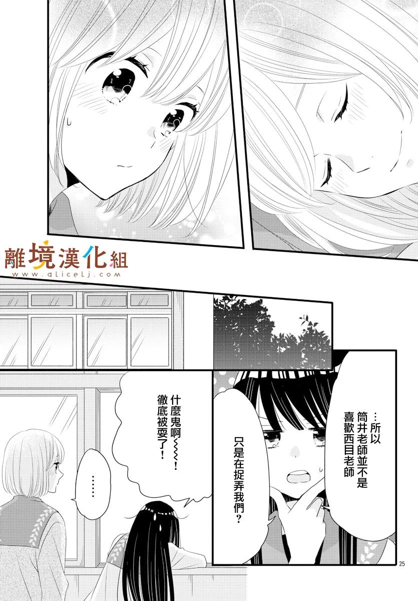 敲响胜利钟声的人最起码不可能会是你韩漫全集-第08话无删减无遮挡章节图片 