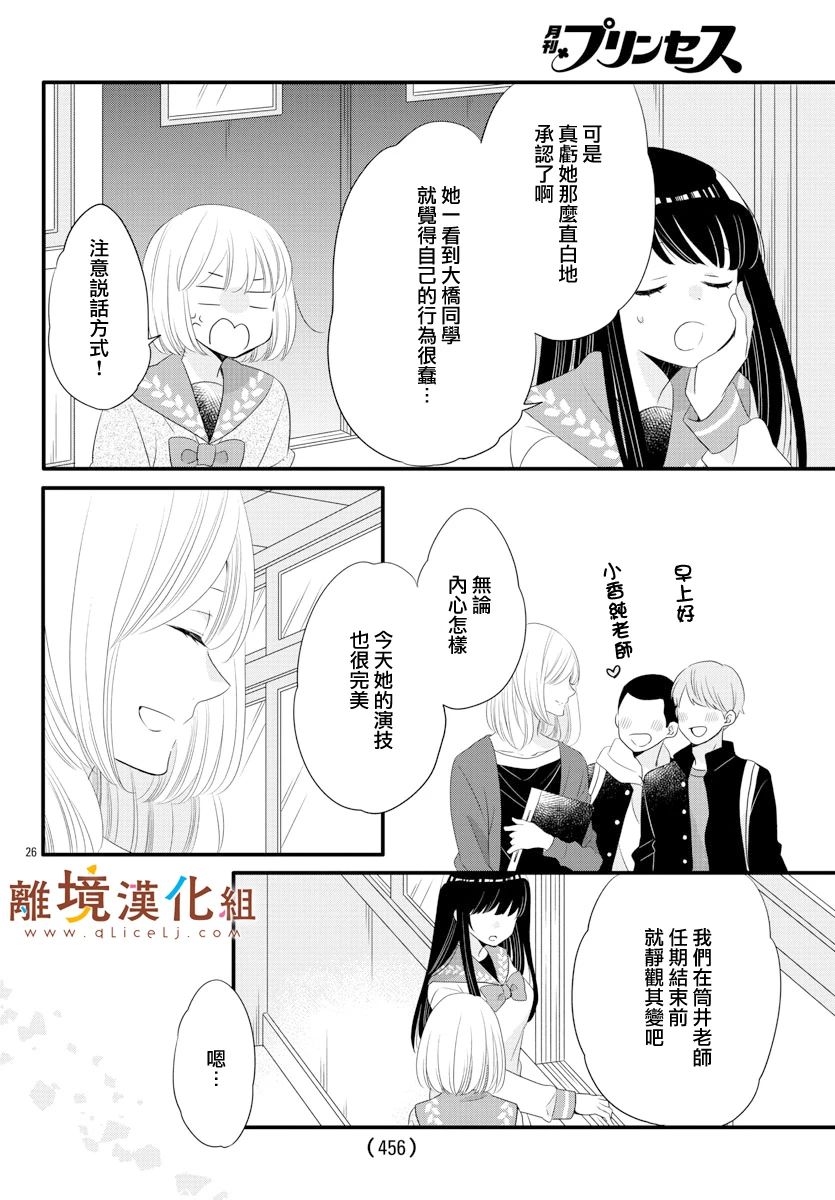 敲响胜利钟声的人最起码不可能会是你韩漫全集-第08话无删减无遮挡章节图片 