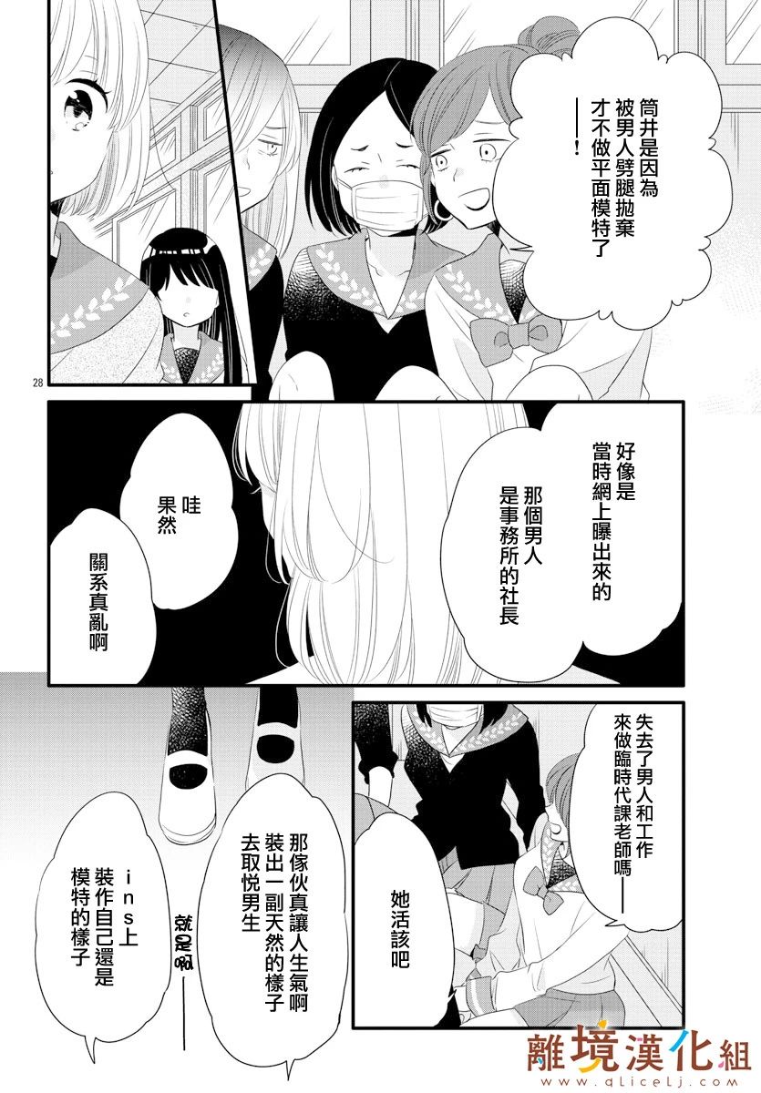 敲响胜利钟声的人最起码不可能会是你韩漫全集-第08话无删减无遮挡章节图片 