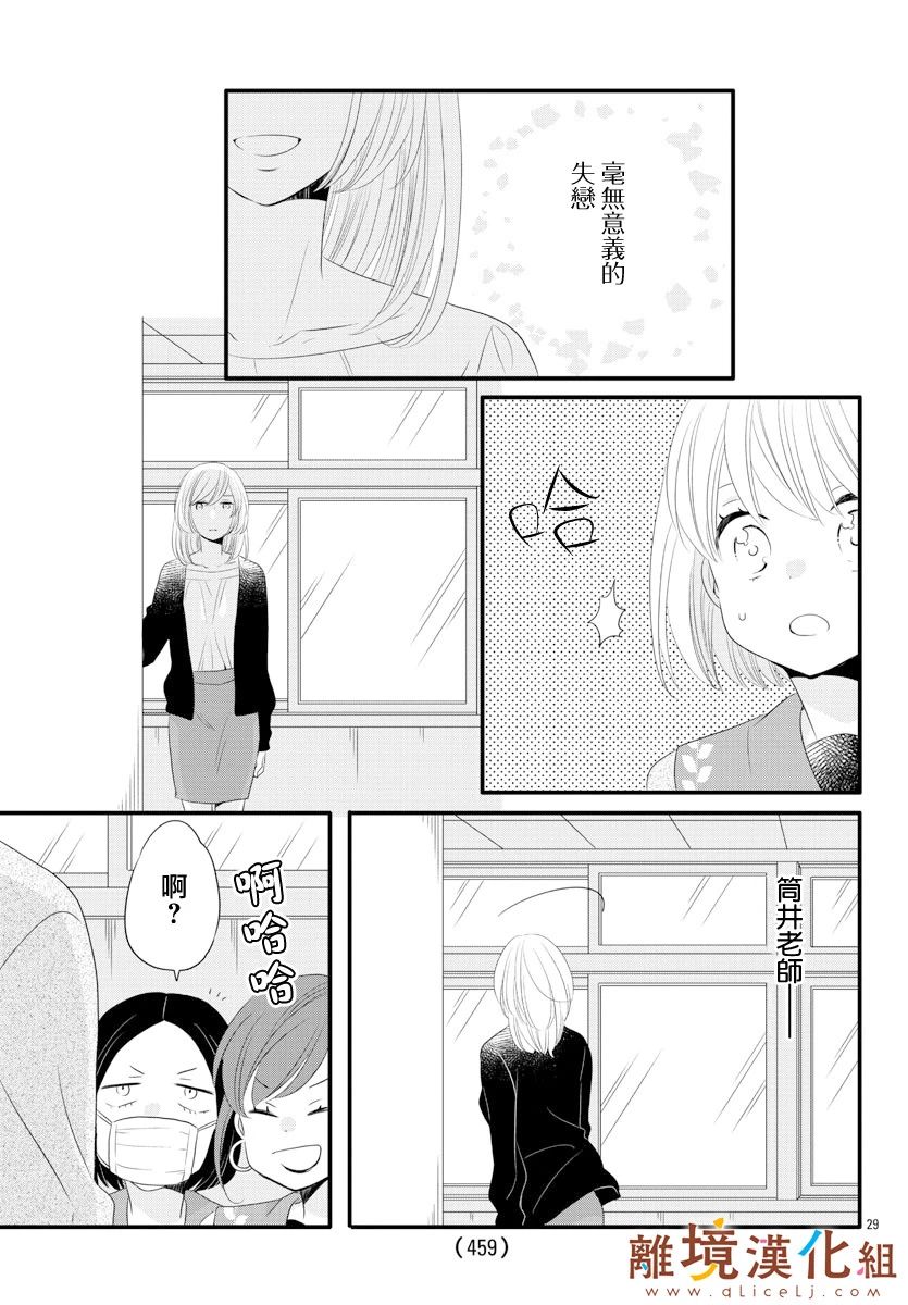 敲响胜利钟声的人最起码不可能会是你韩漫全集-第08话无删减无遮挡章节图片 