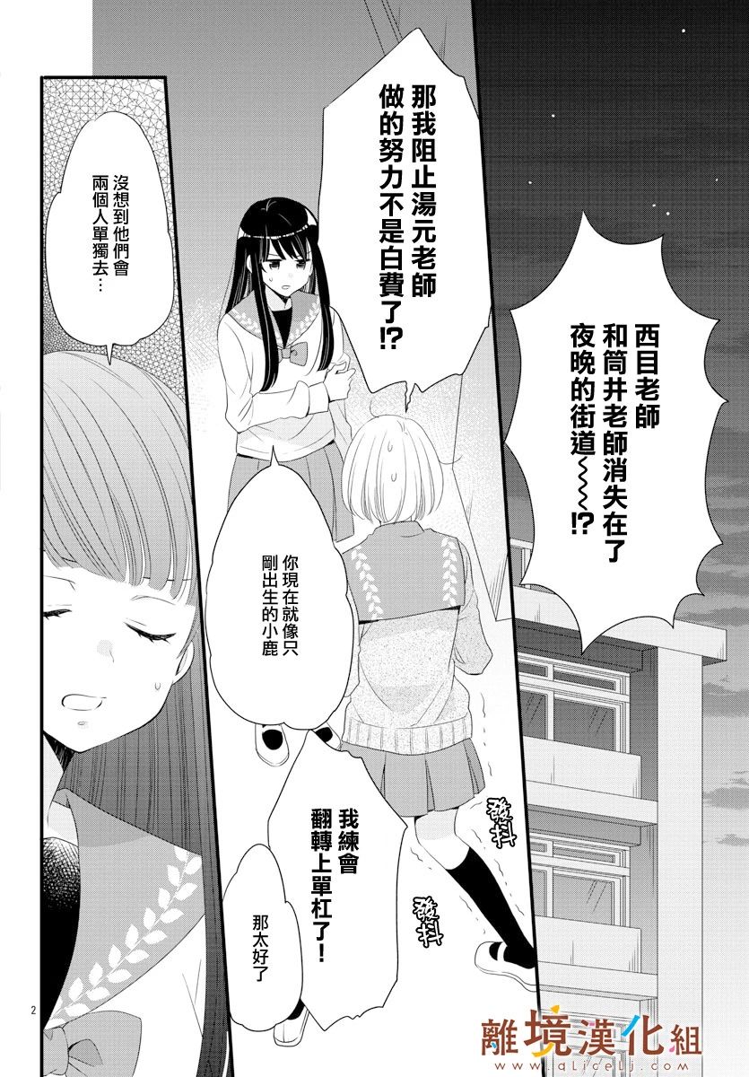 敲响胜利钟声的人最起码不可能会是你韩漫全集-第08话无删减无遮挡章节图片 