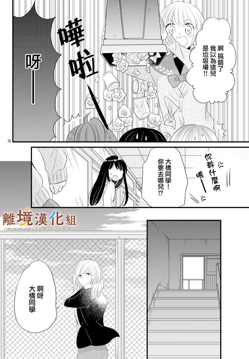敲响胜利钟声的人最起码不可能会是你韩漫全集-第08话无删减无遮挡章节图片 