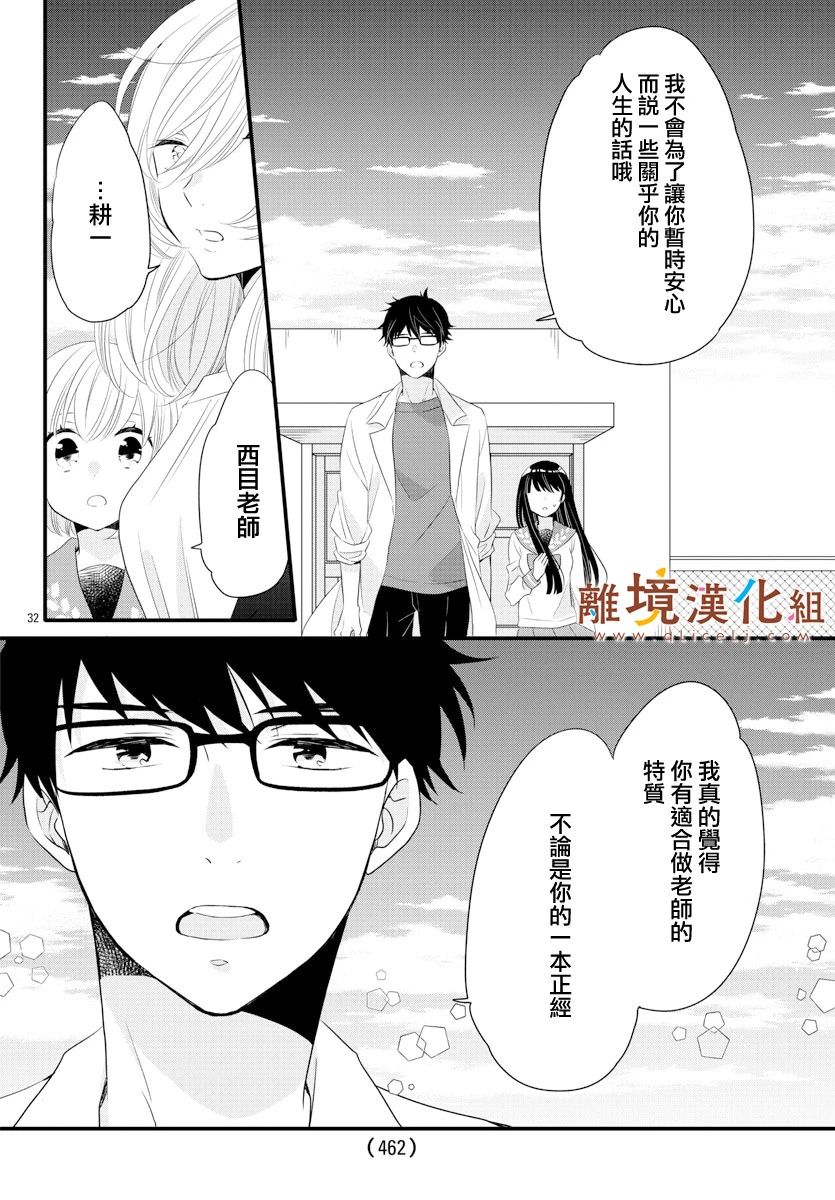 敲响胜利钟声的人最起码不可能会是你韩漫全集-第08话无删减无遮挡章节图片 