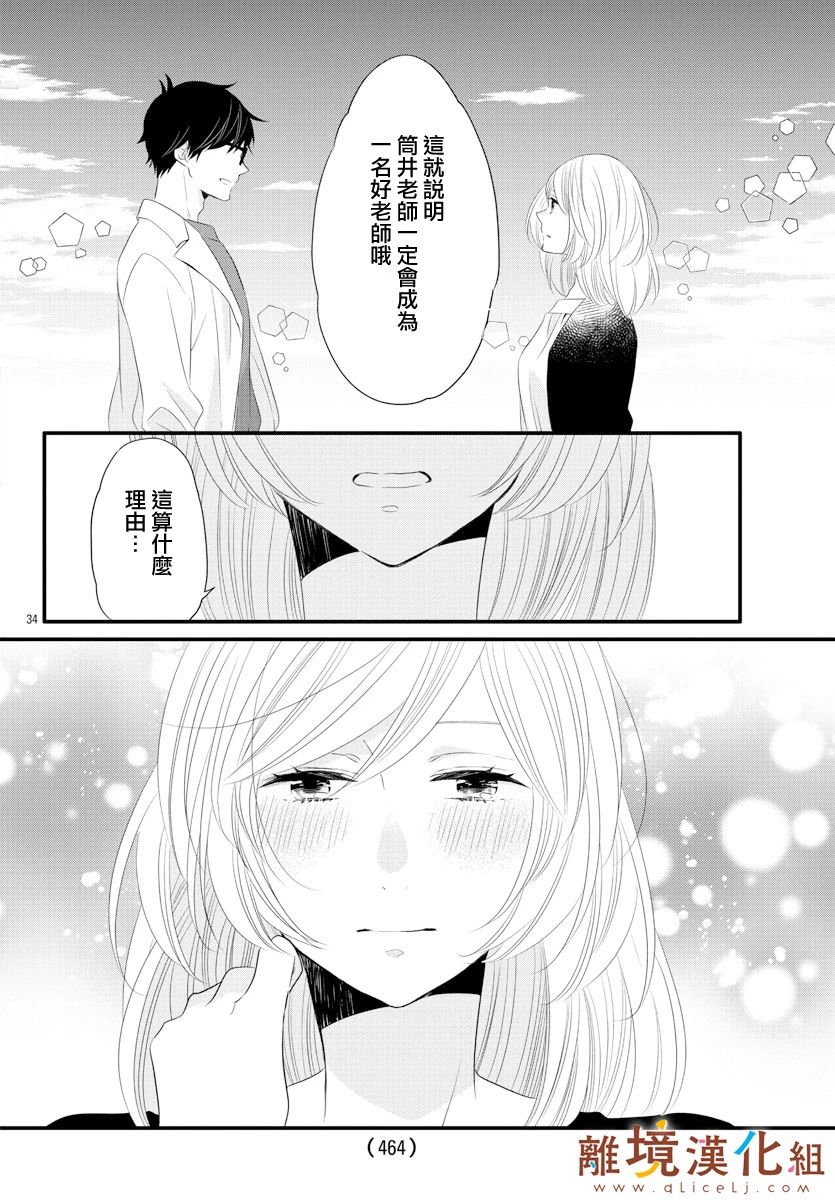 敲响胜利钟声的人最起码不可能会是你韩漫全集-第08话无删减无遮挡章节图片 