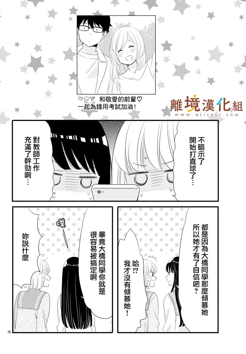 敲响胜利钟声的人最起码不可能会是你韩漫全集-第08话无删减无遮挡章节图片 