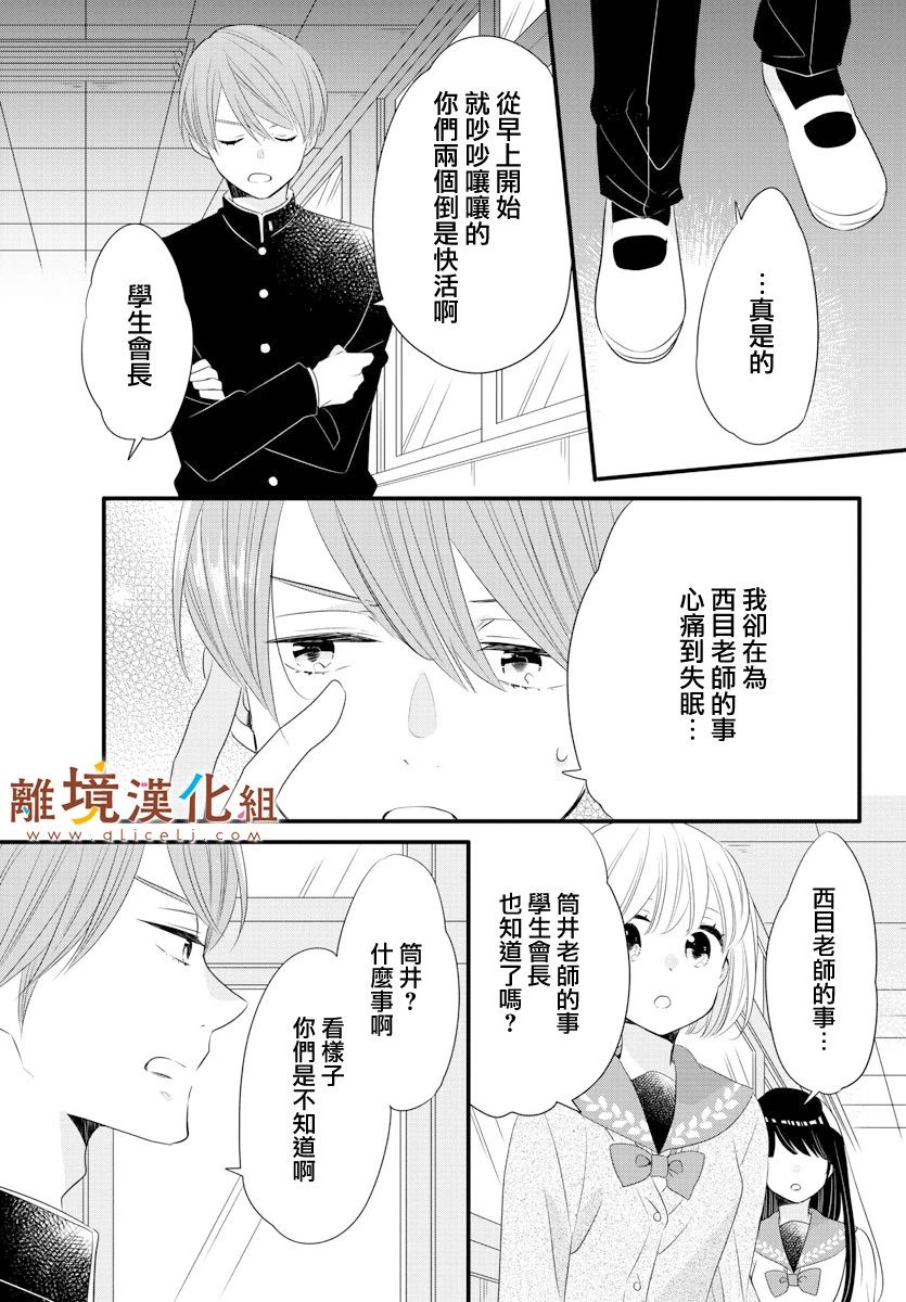 敲响胜利钟声的人最起码不可能会是你韩漫全集-第08话无删减无遮挡章节图片 