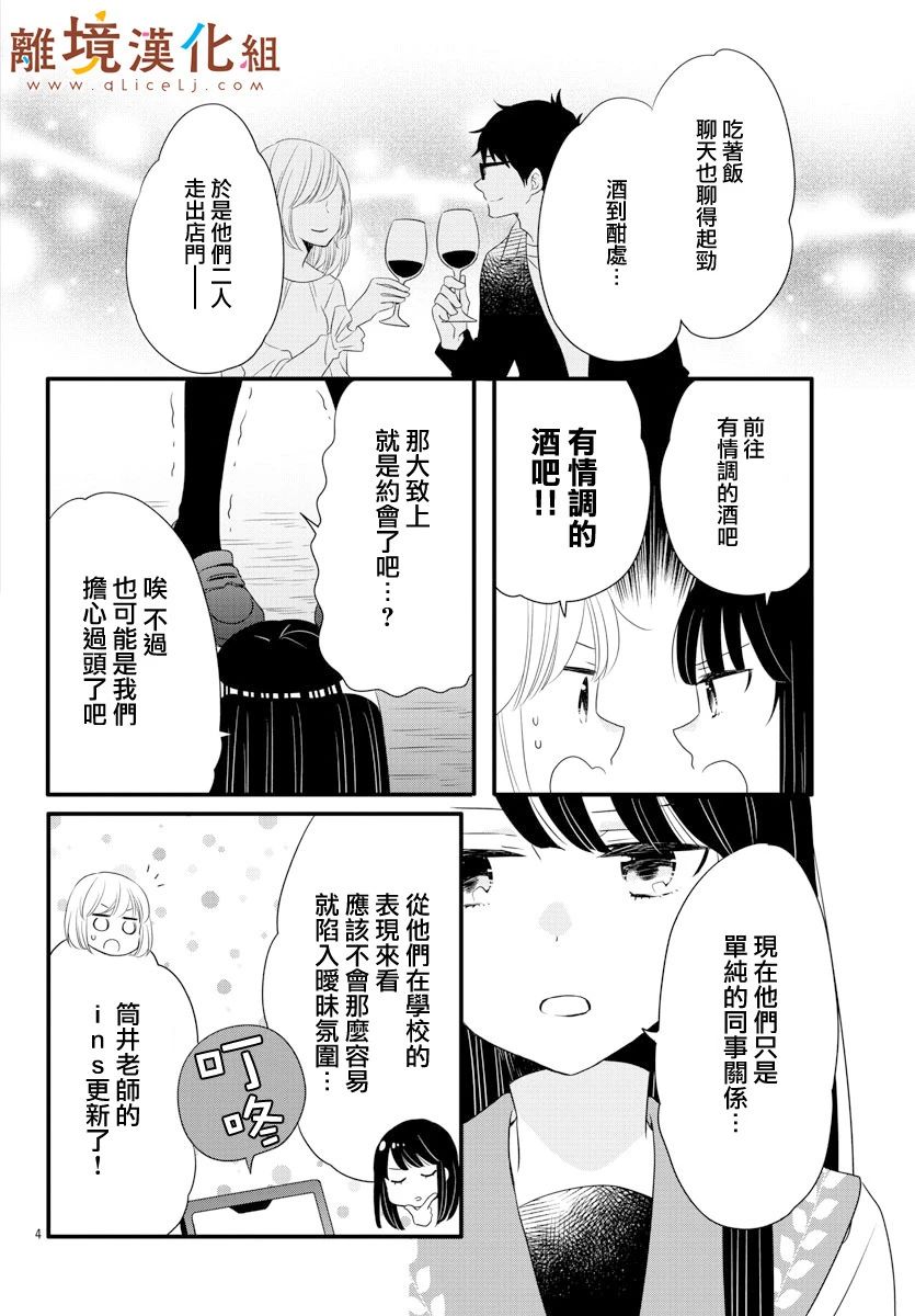 敲响胜利钟声的人最起码不可能会是你韩漫全集-第08话无删减无遮挡章节图片 