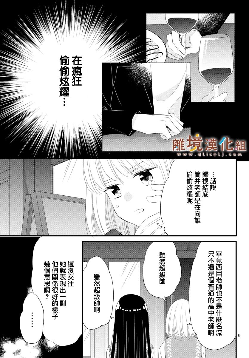 敲响胜利钟声的人最起码不可能会是你韩漫全集-第08话无删减无遮挡章节图片 