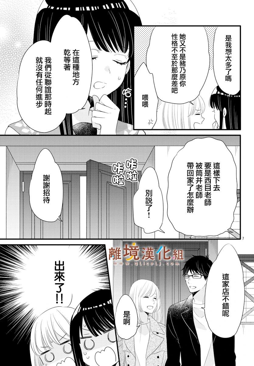 敲响胜利钟声的人最起码不可能会是你韩漫全集-第08话无删减无遮挡章节图片 