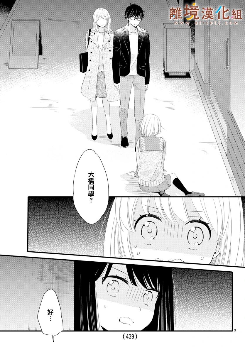 敲响胜利钟声的人最起码不可能会是你韩漫全集-第08话无删减无遮挡章节图片 