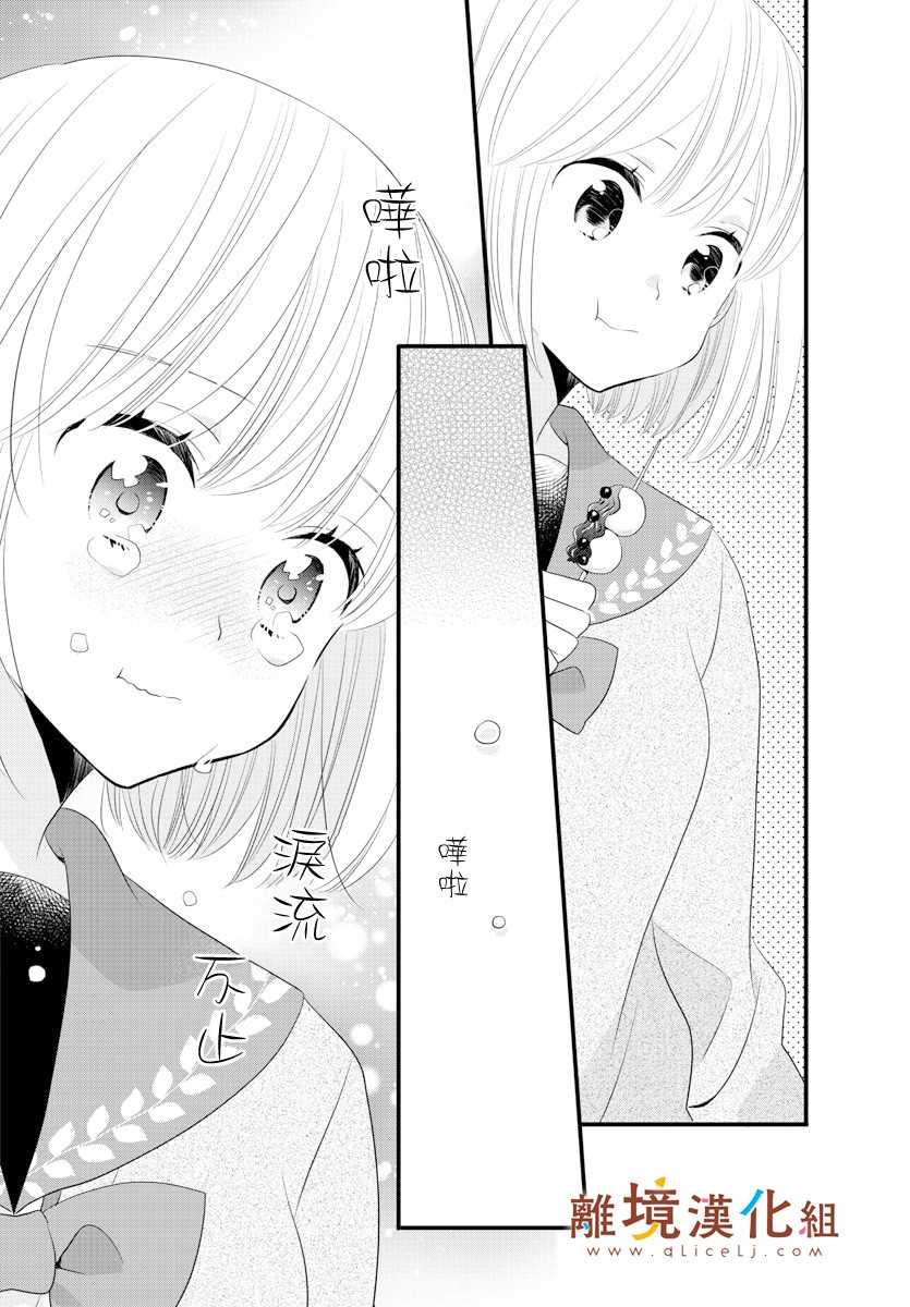 敲响胜利钟声的人最起码不可能会是你韩漫全集-第09话无删减无遮挡章节图片 