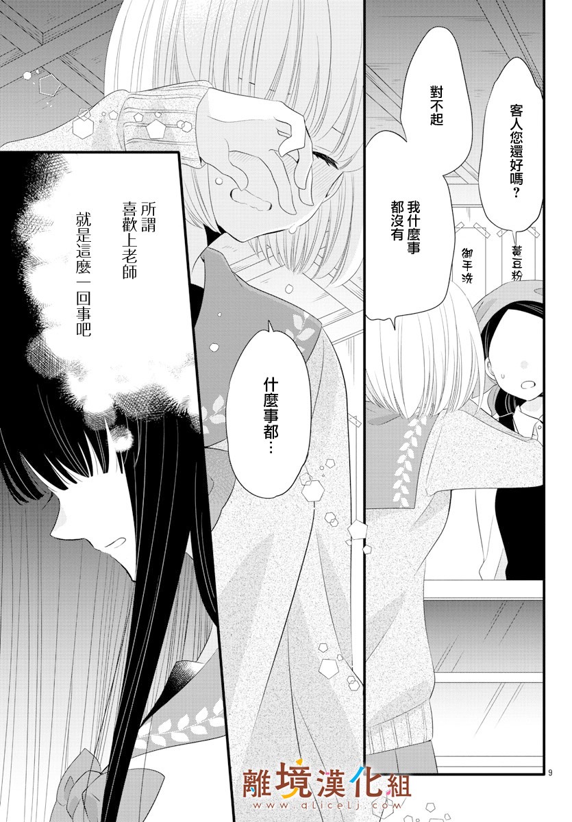敲响胜利钟声的人最起码不可能会是你韩漫全集-第09话无删减无遮挡章节图片 