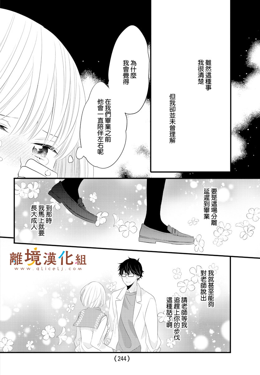 敲响胜利钟声的人最起码不可能会是你韩漫全集-第09话无删减无遮挡章节图片 