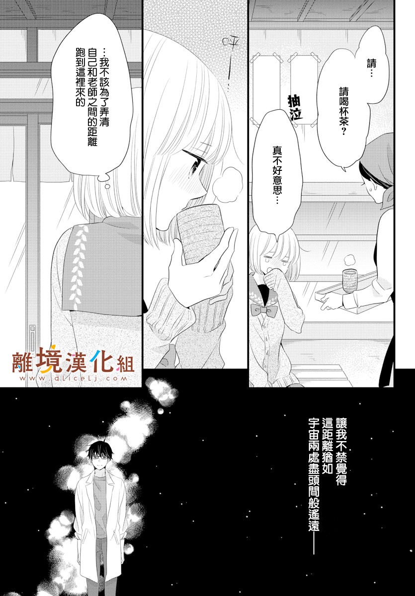 敲响胜利钟声的人最起码不可能会是你韩漫全集-第09话无删减无遮挡章节图片 