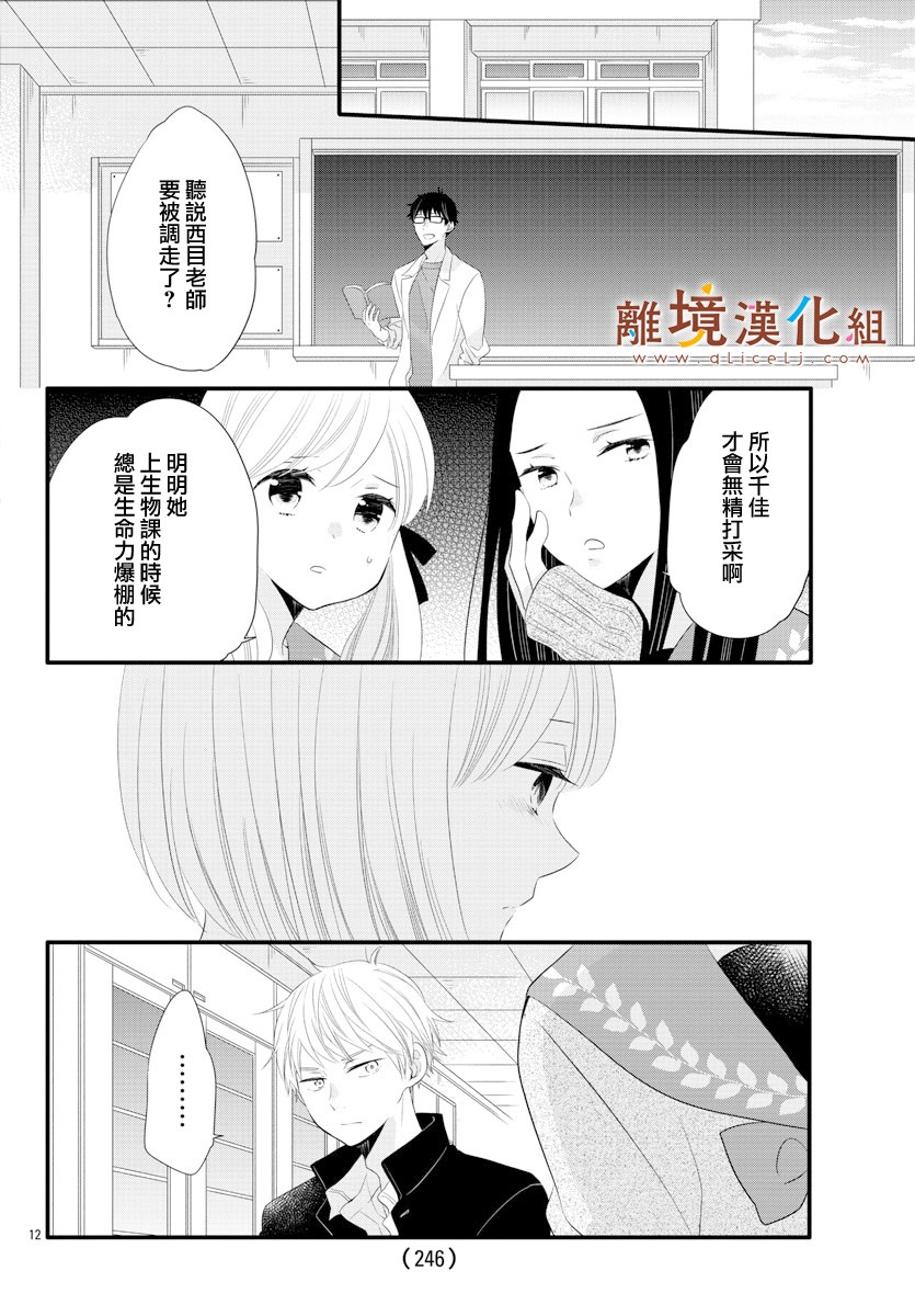敲响胜利钟声的人最起码不可能会是你韩漫全集-第09话无删减无遮挡章节图片 