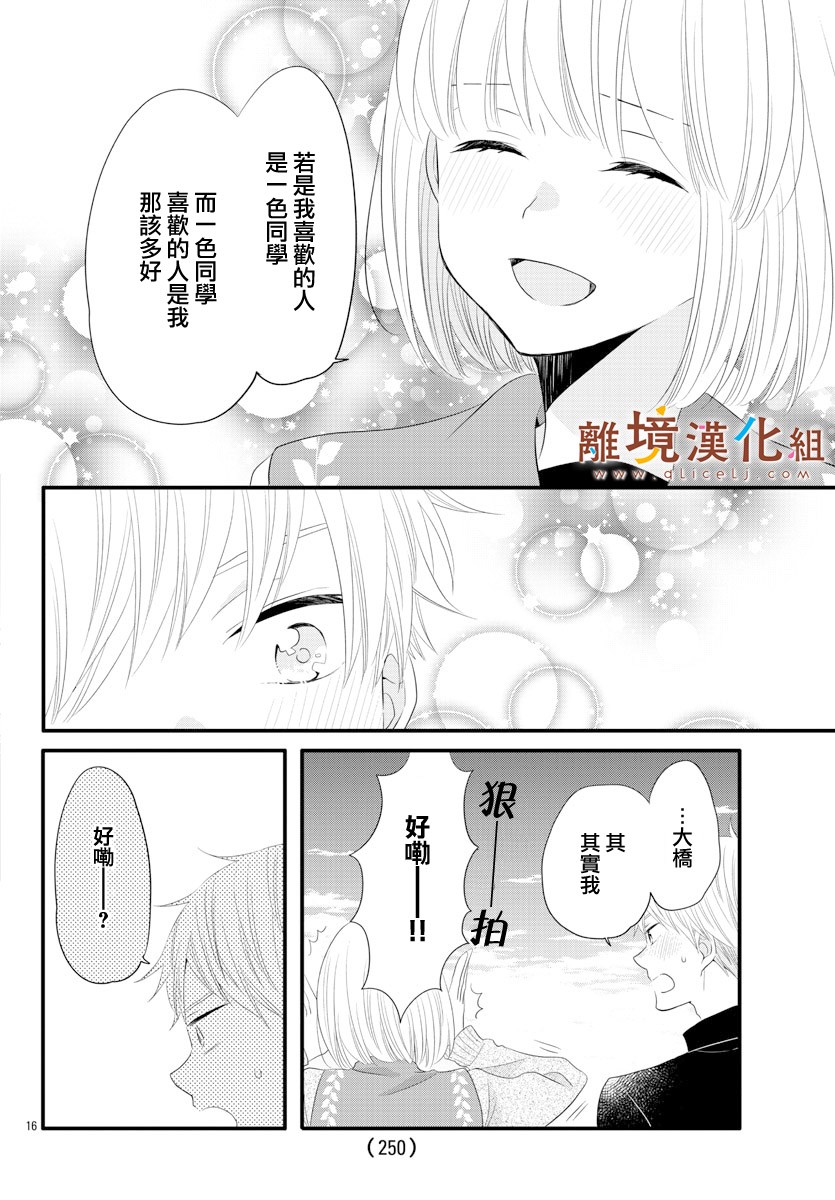 敲响胜利钟声的人最起码不可能会是你韩漫全集-第09话无删减无遮挡章节图片 