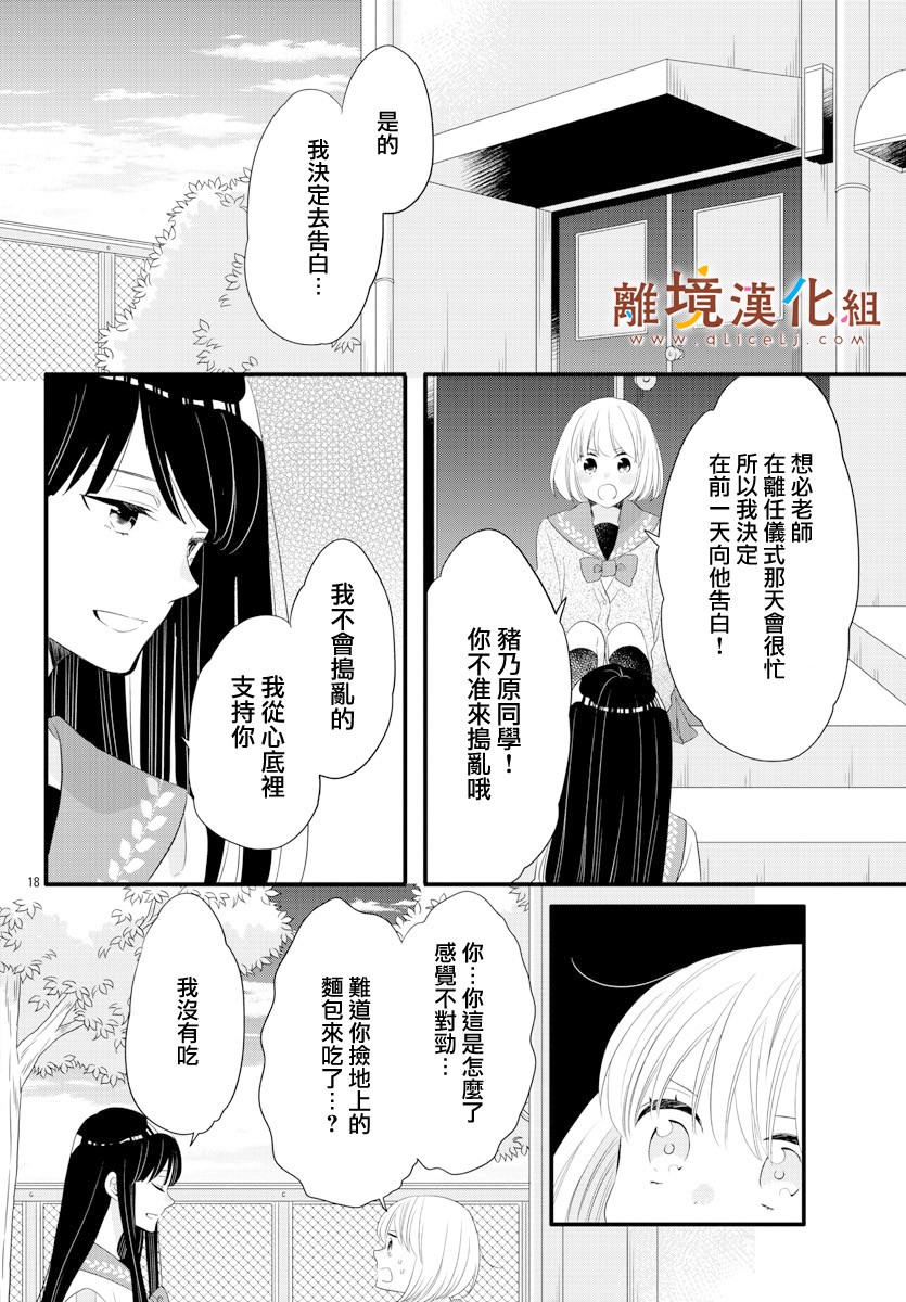 敲响胜利钟声的人最起码不可能会是你韩漫全集-第09话无删减无遮挡章节图片 