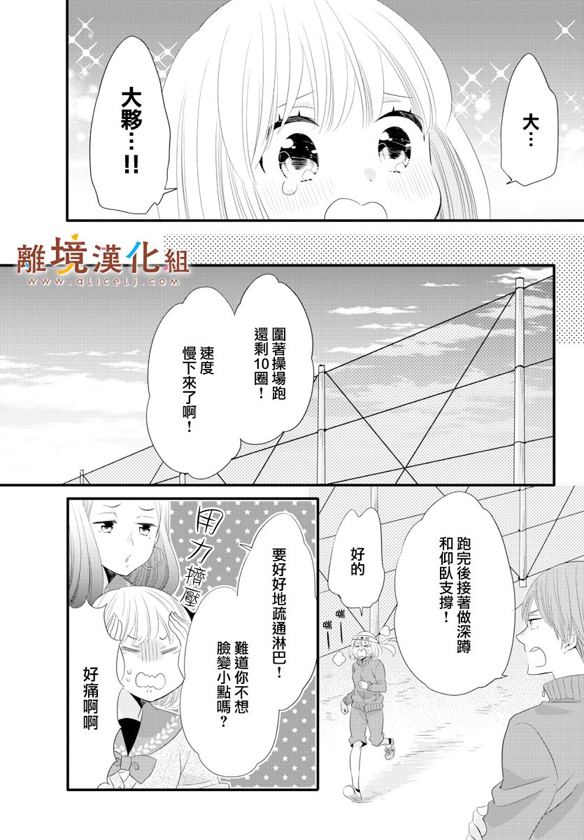 敲响胜利钟声的人最起码不可能会是你韩漫全集-第09话无删减无遮挡章节图片 
