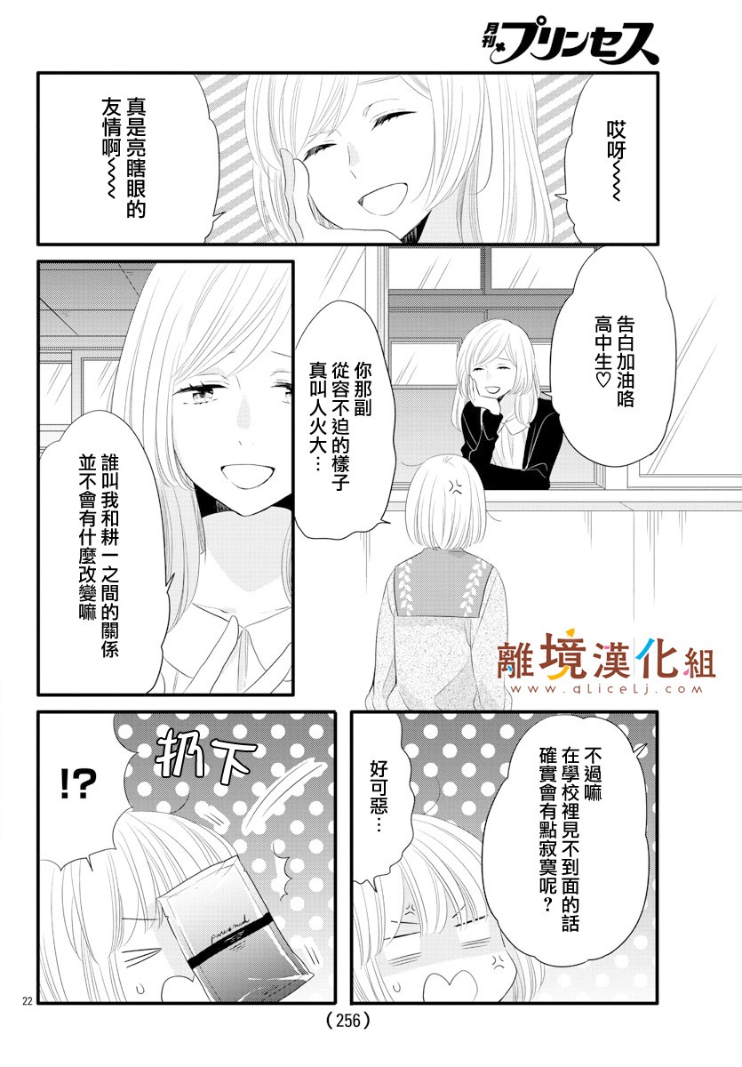 敲响胜利钟声的人最起码不可能会是你韩漫全集-第09话无删减无遮挡章节图片 