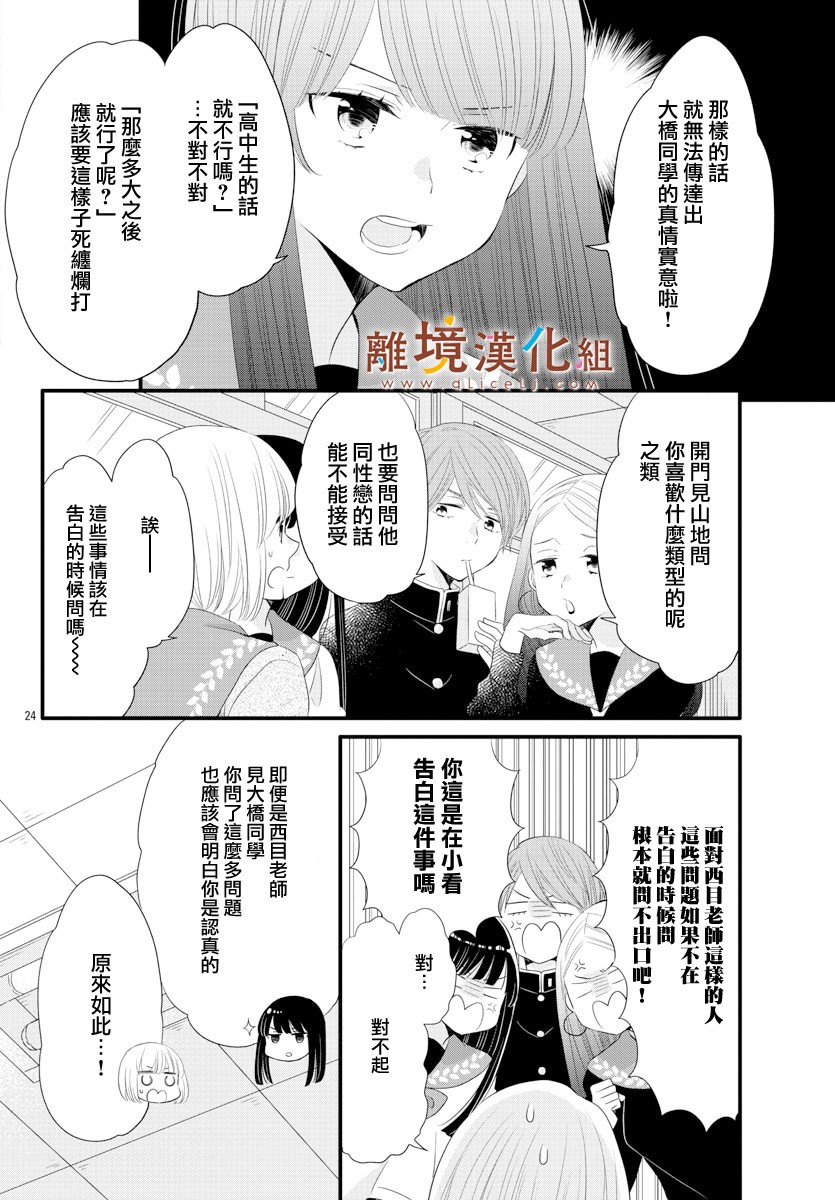 敲响胜利钟声的人最起码不可能会是你韩漫全集-第09话无删减无遮挡章节图片 
