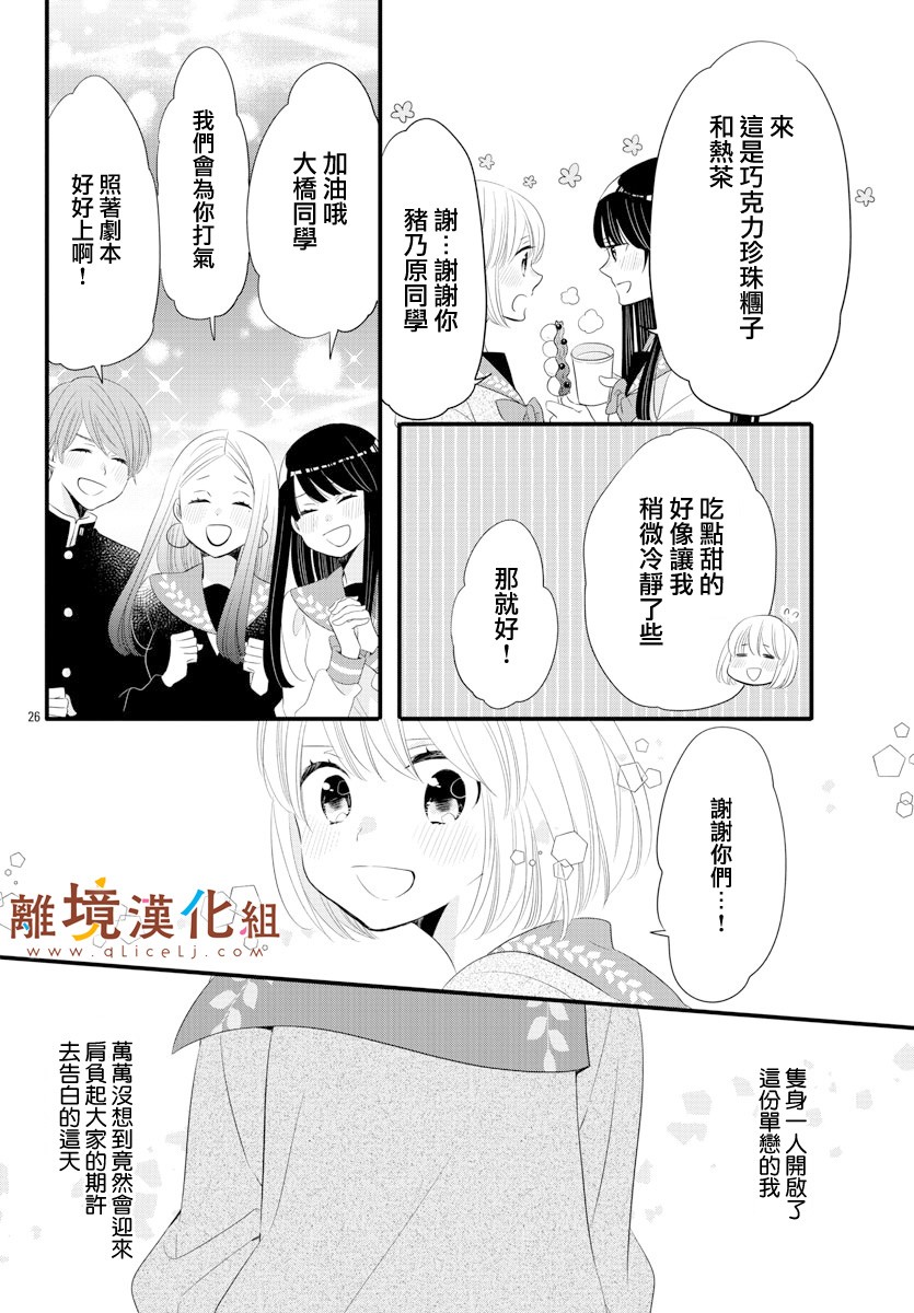 敲响胜利钟声的人最起码不可能会是你韩漫全集-第09话无删减无遮挡章节图片 
