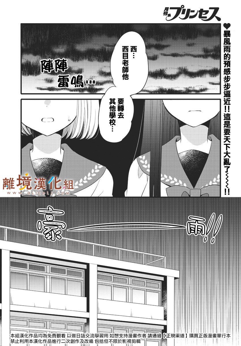 敲响胜利钟声的人最起码不可能会是你韩漫全集-第09话无删减无遮挡章节图片 