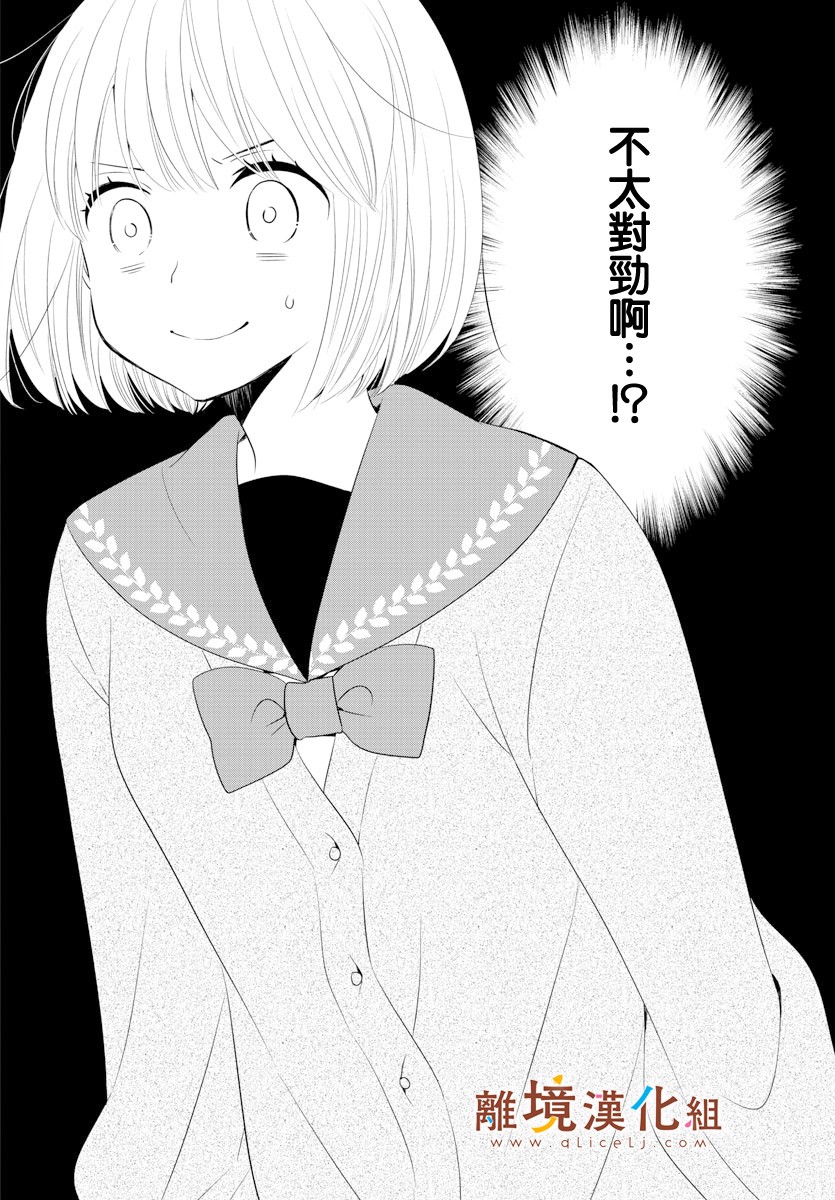 敲响胜利钟声的人最起码不可能会是你韩漫全集-第09话无删减无遮挡章节图片 
