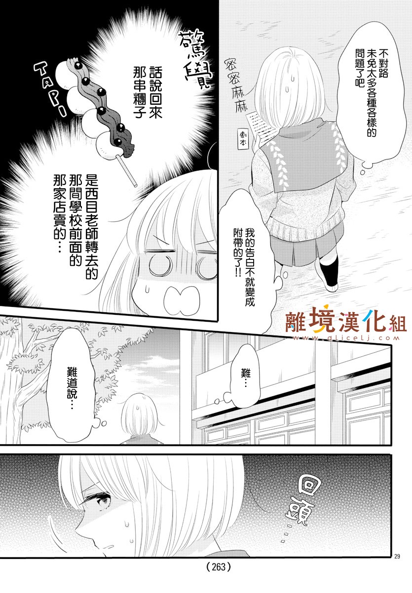 敲响胜利钟声的人最起码不可能会是你韩漫全集-第09话无删减无遮挡章节图片 