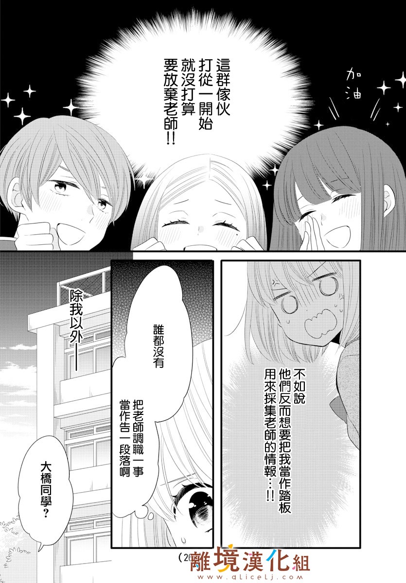敲响胜利钟声的人最起码不可能会是你韩漫全集-第09话无删减无遮挡章节图片 
