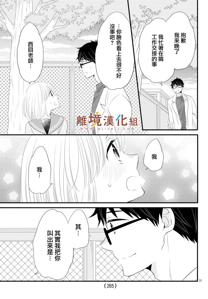 敲响胜利钟声的人最起码不可能会是你韩漫全集-第09话无删减无遮挡章节图片 