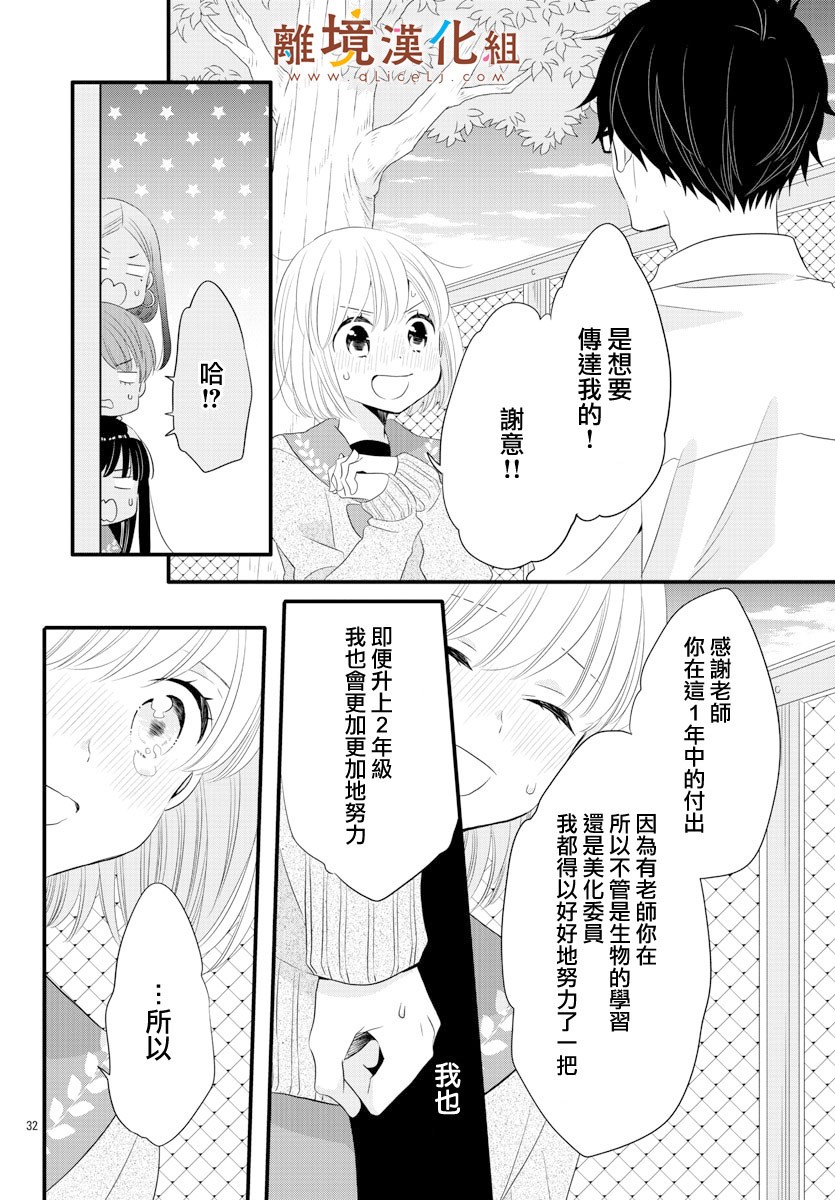 敲响胜利钟声的人最起码不可能会是你韩漫全集-第09话无删减无遮挡章节图片 