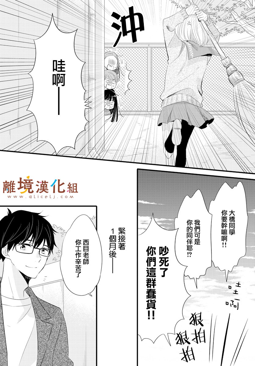 敲响胜利钟声的人最起码不可能会是你韩漫全集-第09话无删减无遮挡章节图片 