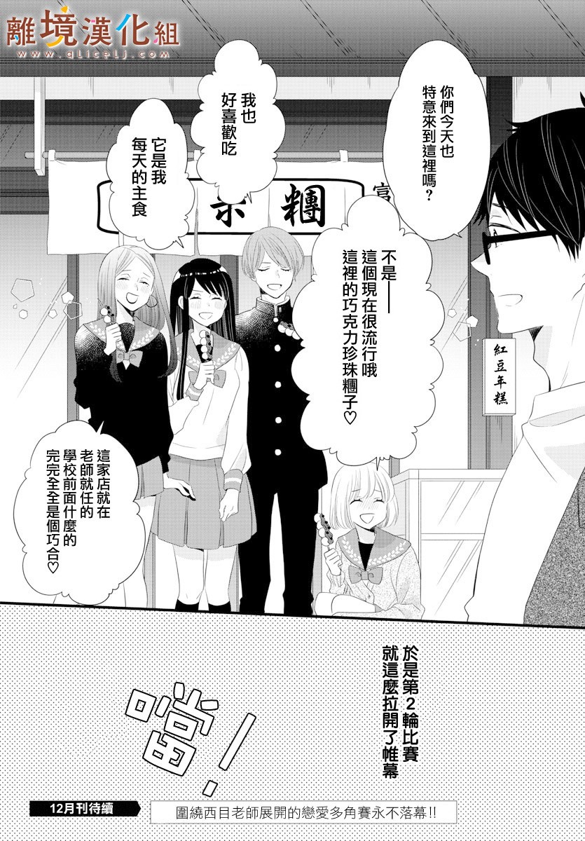 敲响胜利钟声的人最起码不可能会是你韩漫全集-第09话无删减无遮挡章节图片 